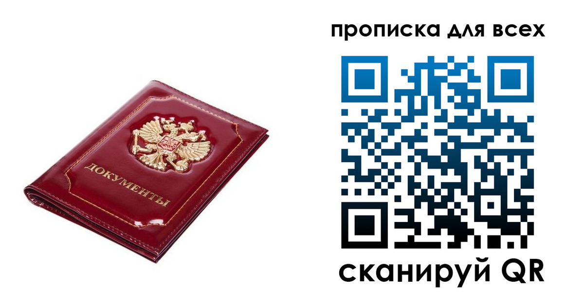 прописка для кредита в Боготоле