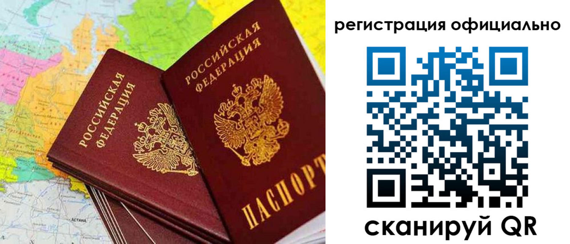 прописка поиск в Боготоле