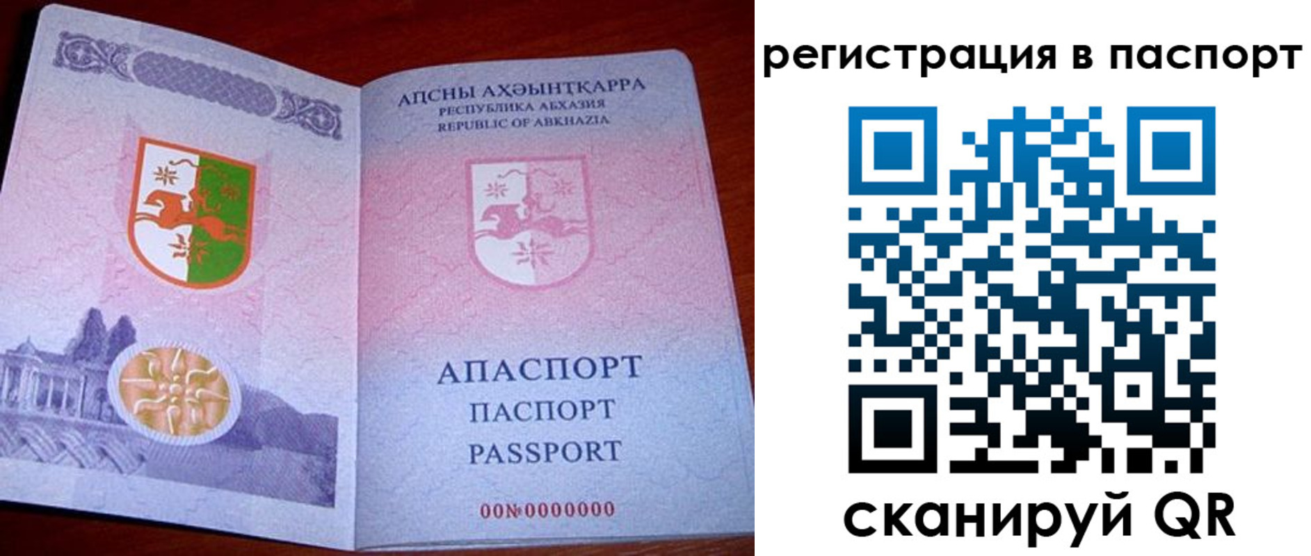 найти адрес прописки в Боготоле