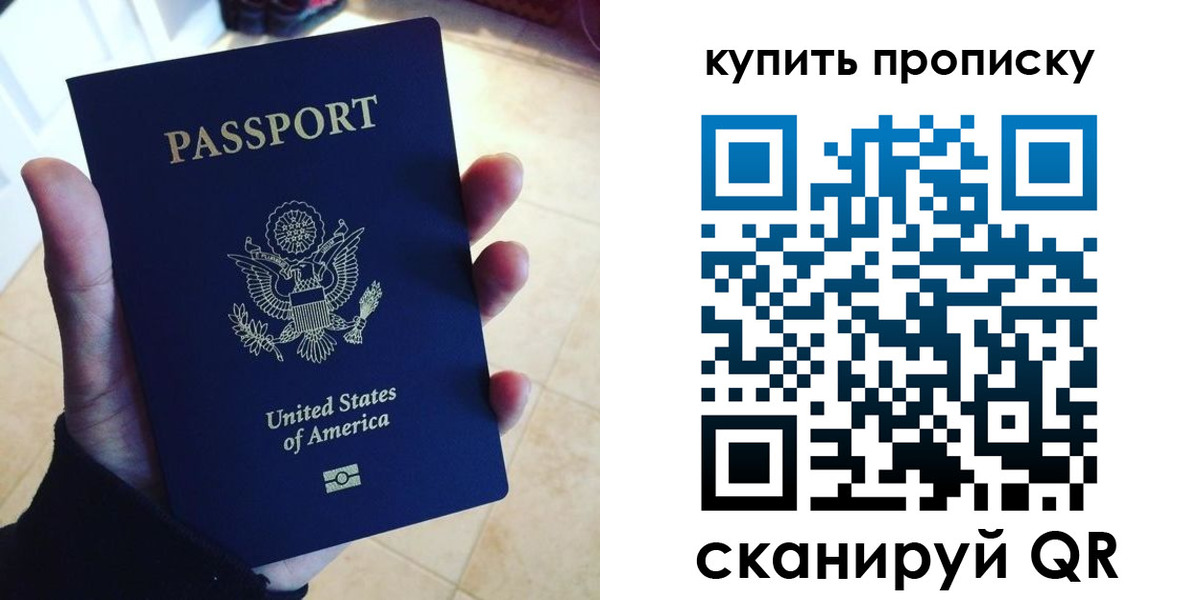 прописка для школы в Боготоле