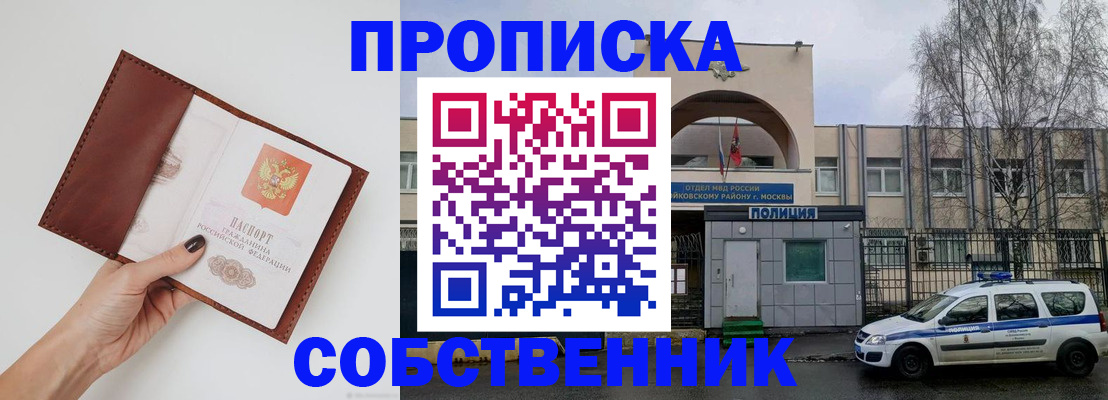 прописка ребенка в Боготоле