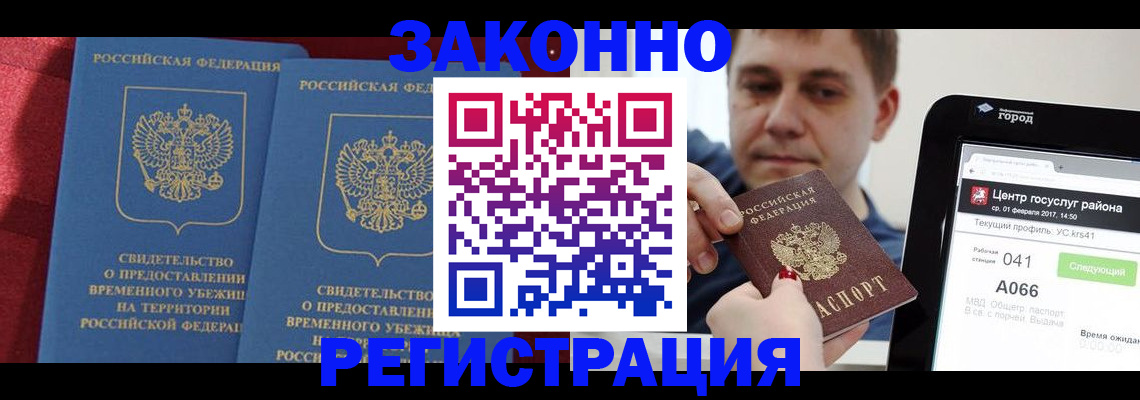 временная регистрация госуслуги в Боготоле