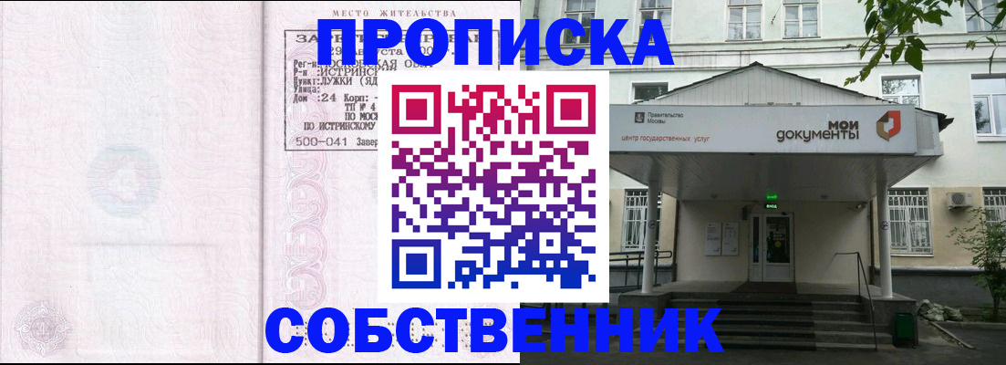 миграционный учет в Боготоле