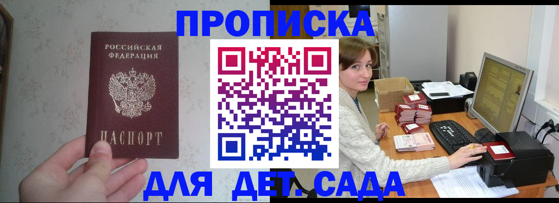 прописка иностранных граждан в Боготоле