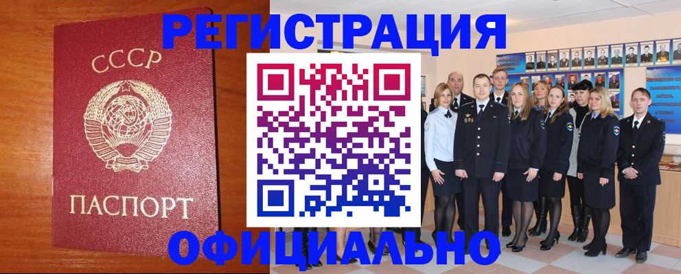 прописка паспорт в Боготоле