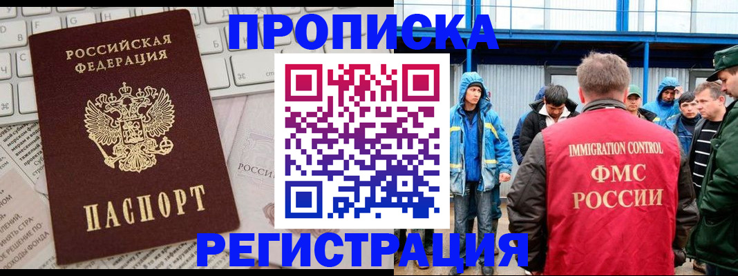 найти адрес прописки в Боготоле