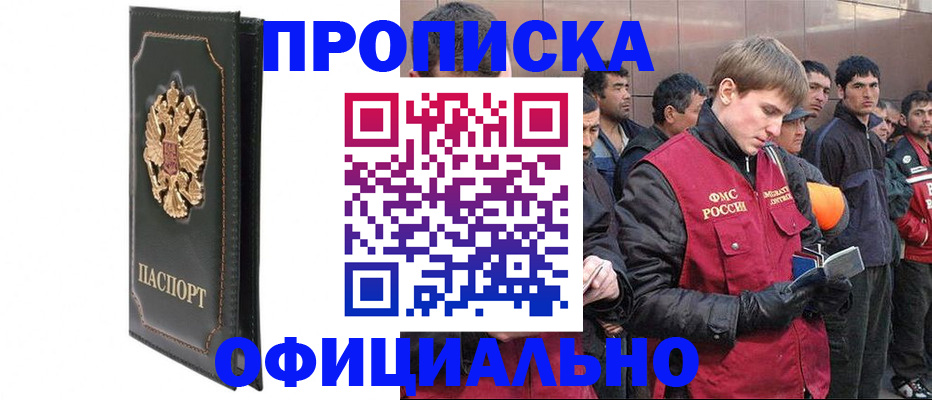 временная регистрация 2025 в Боготоле